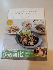 Body Fat Scale Tanita's