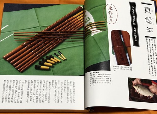 Japanese traditional fishing - japanese,