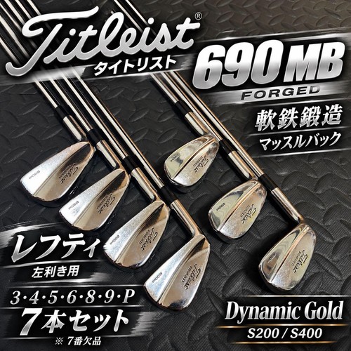 Titleist 690 forged iron - titleist,
