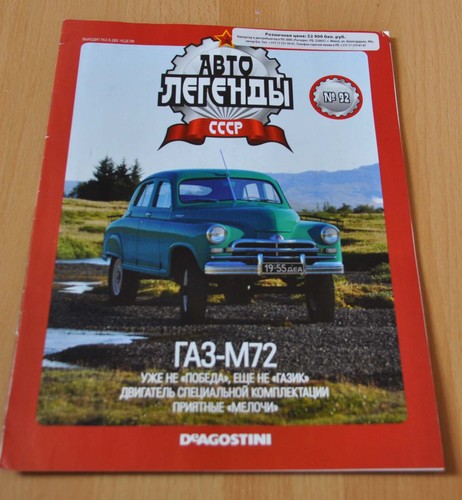 Gaz m72 pobeda m20 - gaz,