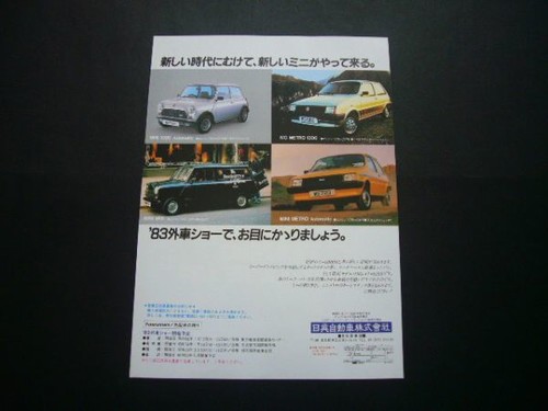 Mini 1000 mayfair - mini, /
