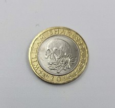 William Shakespeare 2016 £2