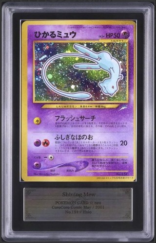 Ars shining mew pokemon - 7,