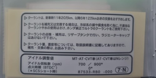 Genuine honda fit - honda, freed