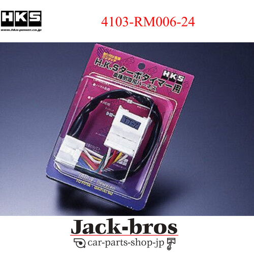 Hks genuine oem turbo timer - genuine,