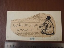 MUSIC arab SNAKE CHARMER brilliant satire Pen & Ink original by famous 20th C il