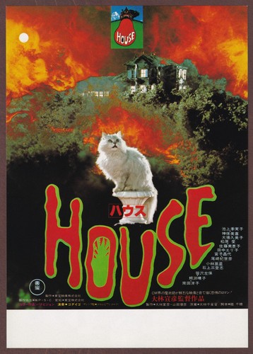 House 1977 rare mini - 1977, poster