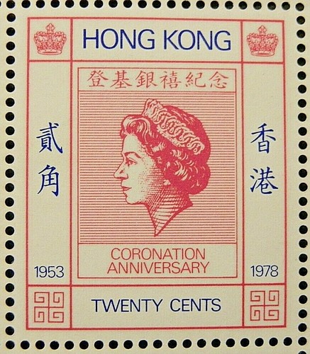 Hong kong 1978 - hong,