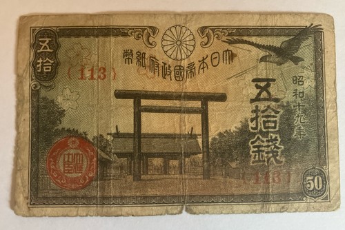 Japan banknote sen - banknote., sen.