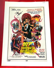 Octopussy James Bond Roger Moore Movie/Film Poster Art PICTURE / PRINT 14" x 10"