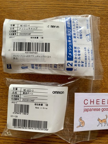 Omron mesh cap u22 - omron, ne-u22-4