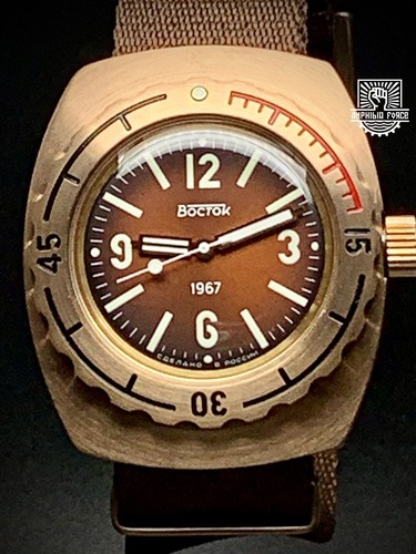 Vostok amphibia 1967 - 1967, bronze
