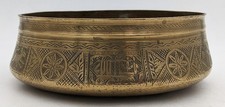 ARMENIAN? ISLAMIC INSCRIBED 'MARYAM KHATUN' ANTIQUE BRASS BOWL 18TH CENTURY