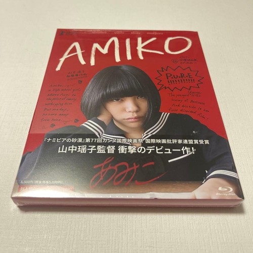 Amiko