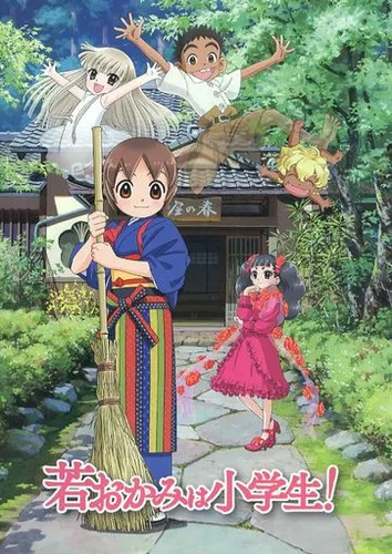 Shin animation the young - the,