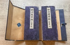 Antique Chinese book (The