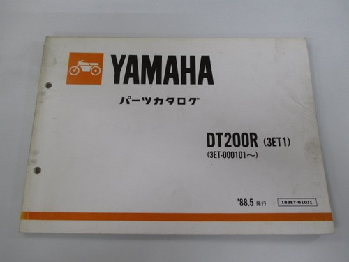 Dt200r parts list yamaha - dt200r,