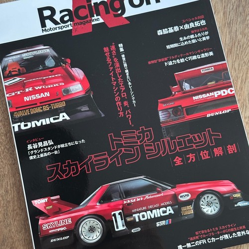 Racing magazine book japan - magazine,