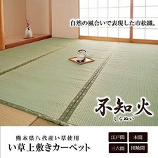 Tatami Japanese Mat Rush Japan
