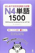 Japanese Language Test Text