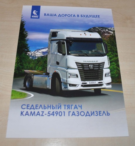 Kamaz 54901 diesel - kamaz,