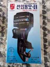 Rare Vintage Academy Mercury