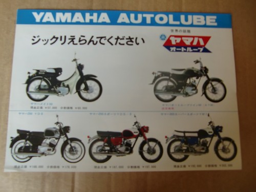 1960s yamaha line brochure - 'yamaha, up