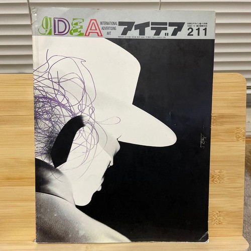 Idea world design magazine - idea,