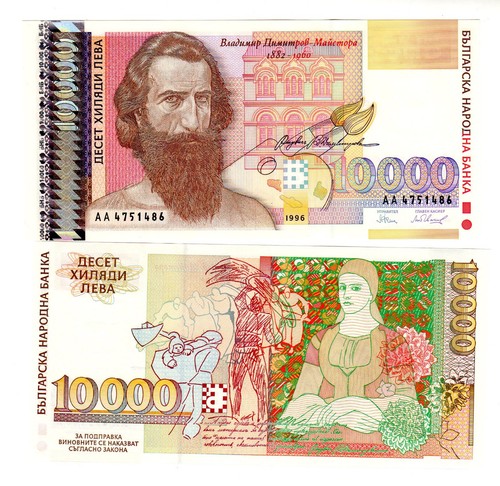 Bulgaria billet - bulgaria,