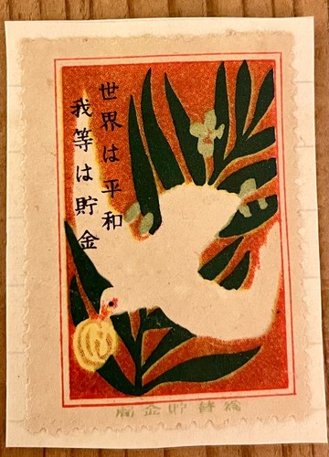 Old matchbox label japan - label,