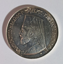 1974 CYPRUS 12 Pounds Archbishhop Makarios 925 Silver coin