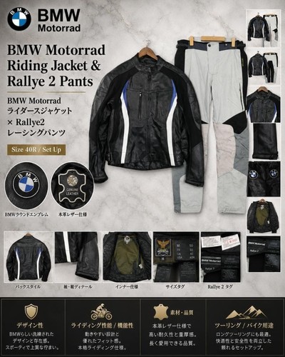 Bmw motorrad leather - leather, riding