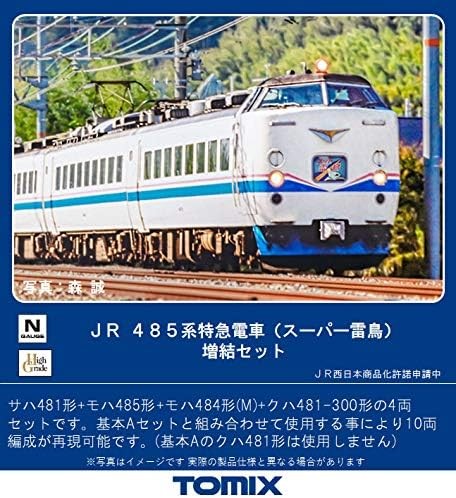 Tomix gauge jr485 - tomix,