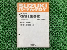 GS125E Katana Parts List