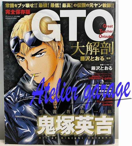 Used gto daikaibo - used,