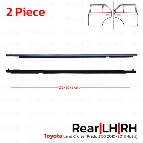 Rear door belt - door, outer