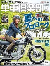 Tansha Club Jul 2021 Issue