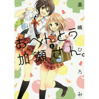 Kase san bento - kase-san,