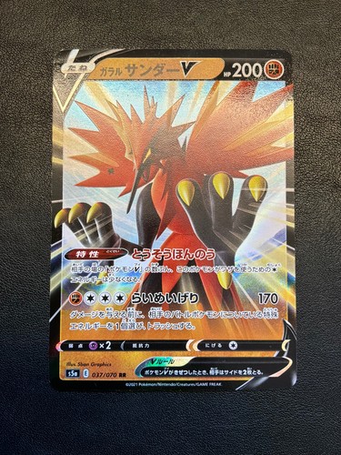 Galarian zapdos 037 070 - zapdos,