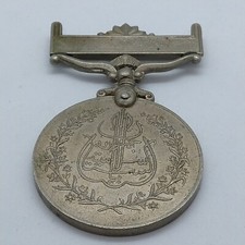 1956 Pakistan Republic Medal
