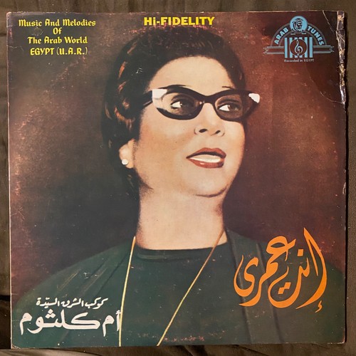 Omm kolthoum oum - kolthoum, /
