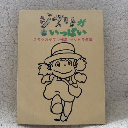 Studio ghibli collection 21 - collection, (21