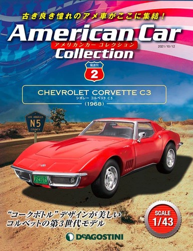 American car collection - american,