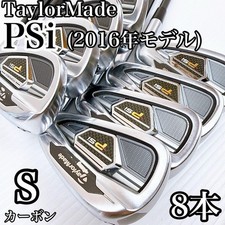 TaylorMade PSi Irons