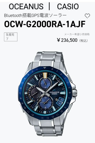 Casio oceanus ocw - oceanus, g2000ra