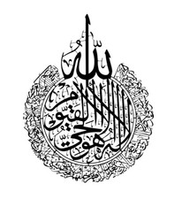 Islamic Arabic Calligraphy