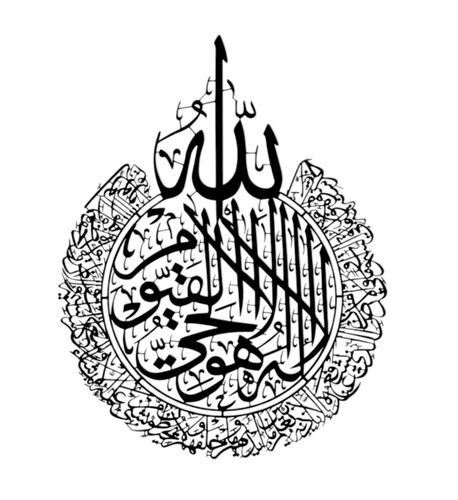 Islamic arabic calligraphy - arabic,