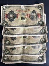 Lot Of 5 X 10 Yen Banknotes. China - Japan Occupation. Dated 1937. WWII Notes