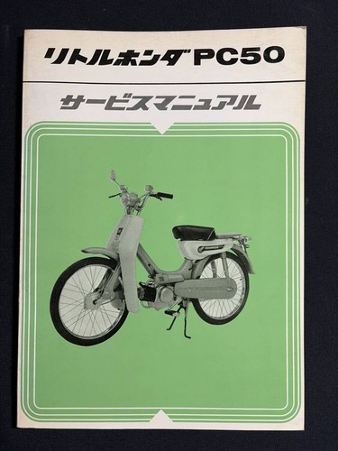 Honda little pc50 service - little,