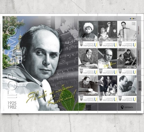 Ukraine stamp sheet stamps - sheet, 9